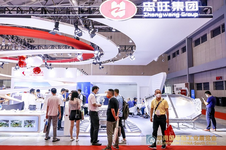 2023年中國(guó)鋁工業(yè)展將于7月5日在上海舉行(www.69836.cn)