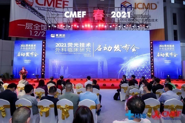 2023中國（上海）醫療器械展覽會CMEF將于5月14日舉行(www.69836.cn)