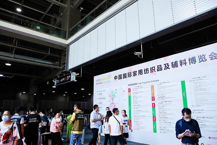 2024上海家紡展會將于3月舉行(www.69836.cn)