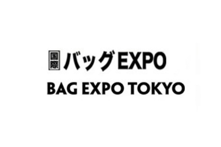 日本東京箱包皮具展覽會BAG