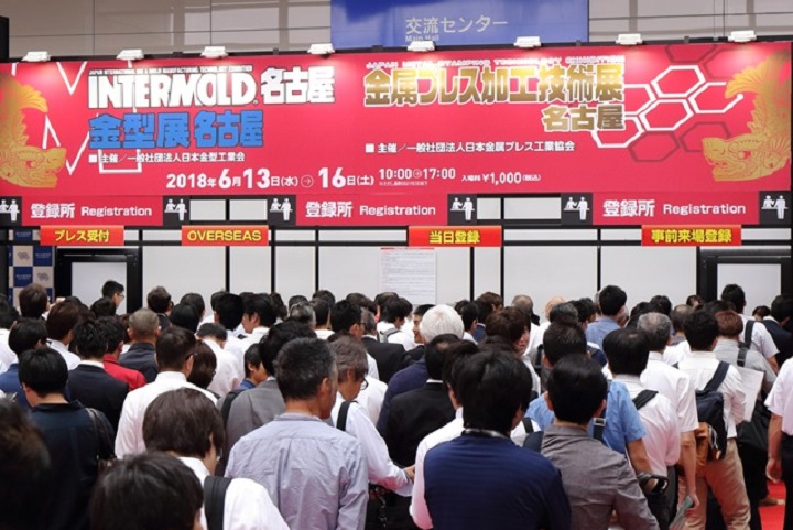 日本名古屋模具展覽會INTERMOLD NAGOYA(www.69836.cn)