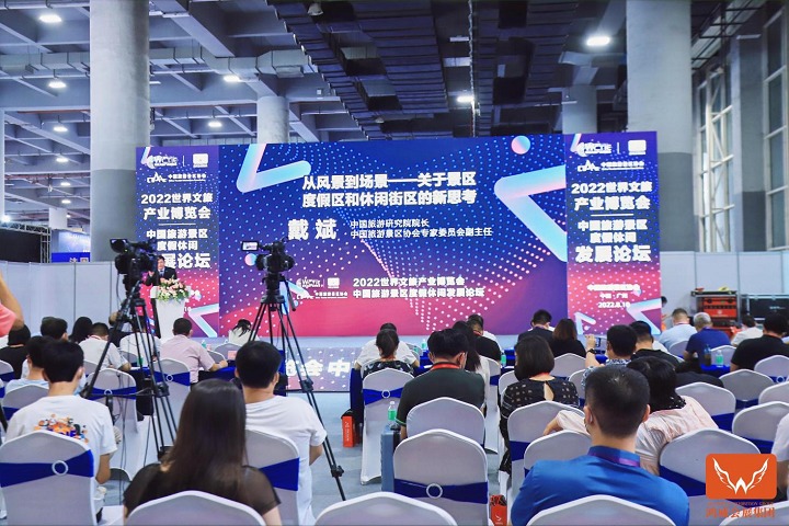 2023第四屆廣州旅游景區裝備展覽會(www.69836.cn)