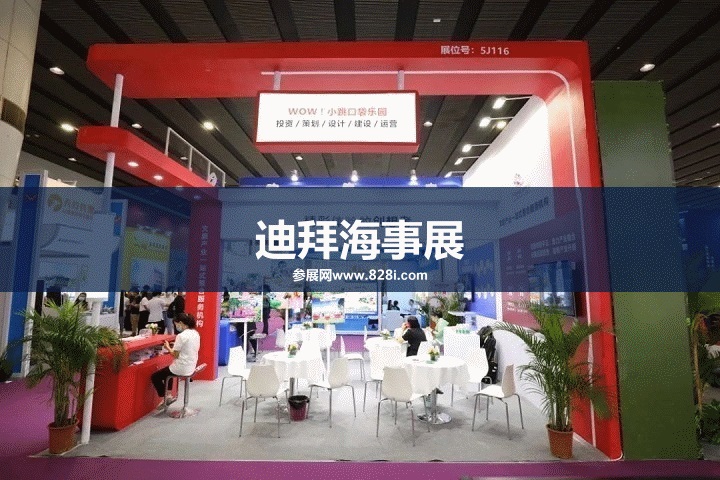 中東迪拜海事展怎么樣(www.69836.cn)