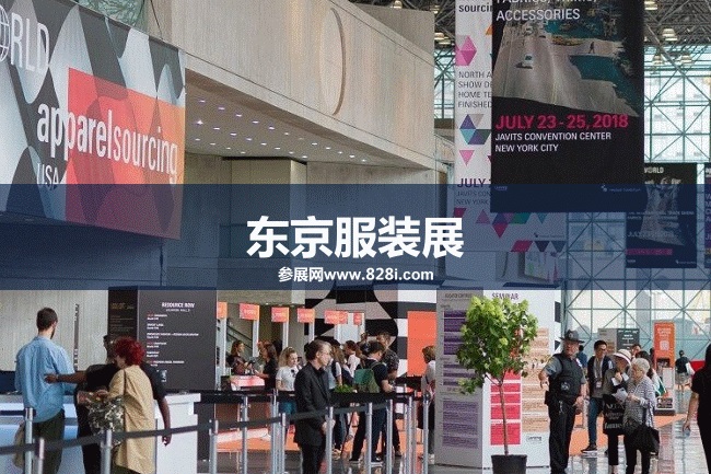 日本紡織面料展