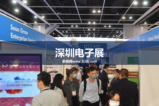 深圳電子展CEF 深圳電子展CEF