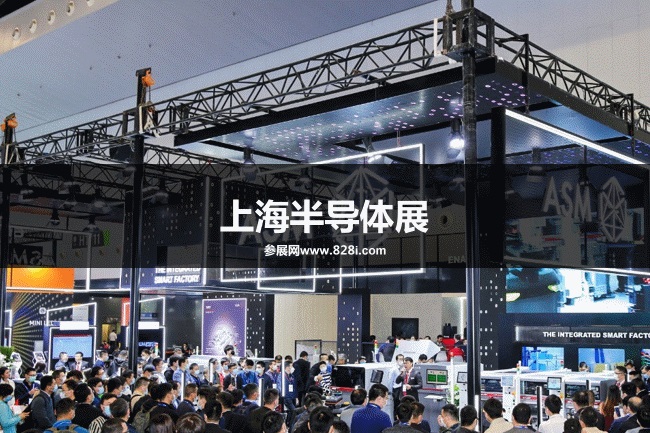 上海半導體展ICPF 上海半導體展ICPF