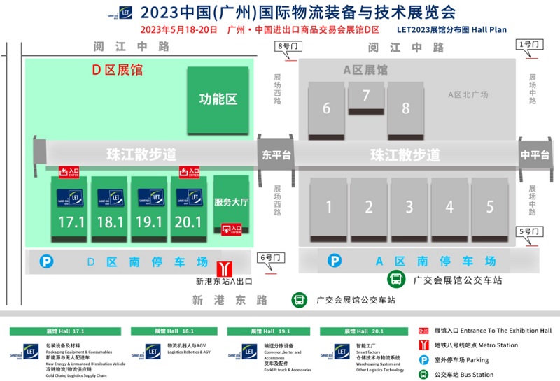 2023廣州物流展LET將于5月18日舉行(www.69836.cn)