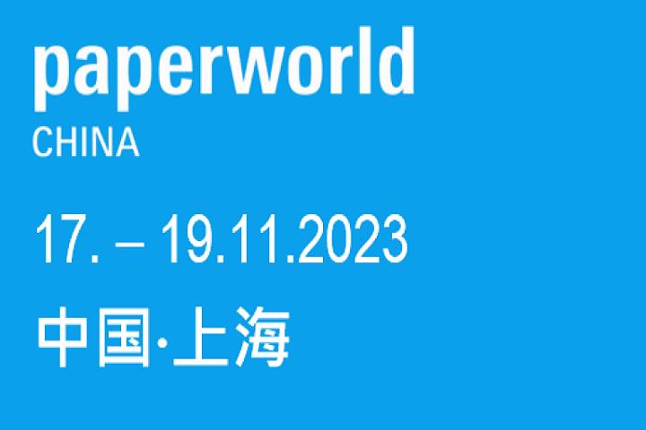 2023上海文具展（上海辦公用品展）將于11月舉行(www.69836.cn)
