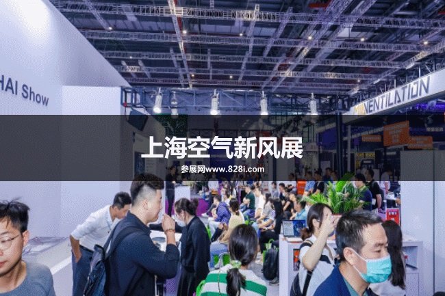 上海新風展 上海新風展