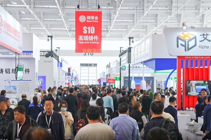 2024年上海鑄造展將于7月4-7日在上海國(guó)家會(huì)展中心舉行(www.69836.cn)