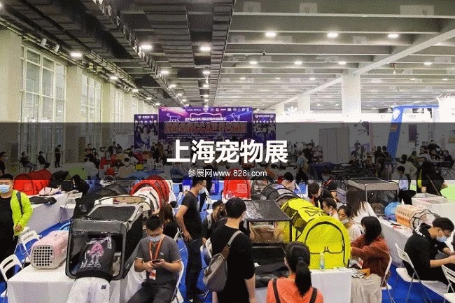 中國寵物展 中國寵物展