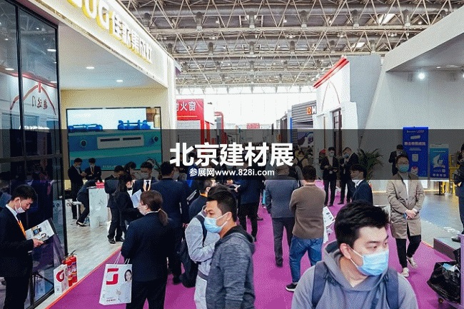 北京建博會 北京建博會