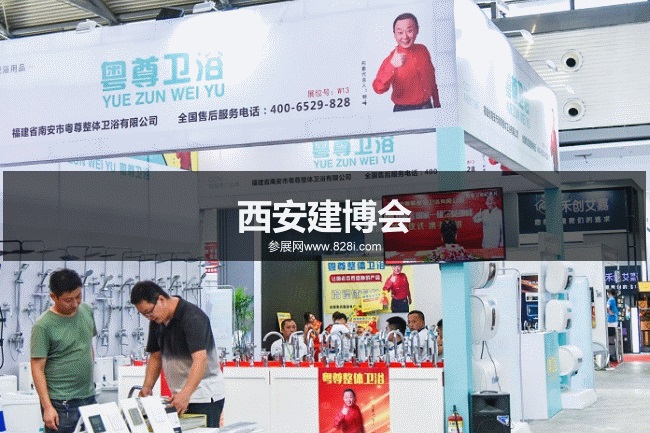 西安建博會(huì) 西安建博會(huì)