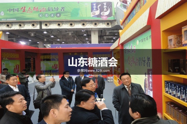 山東糖酒會 山東糖酒會
