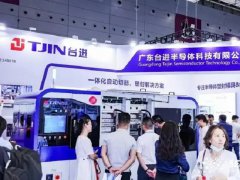 深圳半導體展2024展位預訂火爆，企業(yè)參展報名踴躍