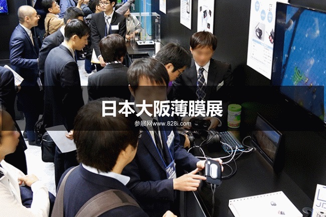 日本大阪薄膜展 日本大阪薄膜展
