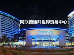 參加迪拜展會(huì)攻略：去迪拜參展需要注意什么
