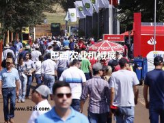 2024巴西農機展覽會Agrishow將于4月舉行，巴西農業機械展是全球知名農業展