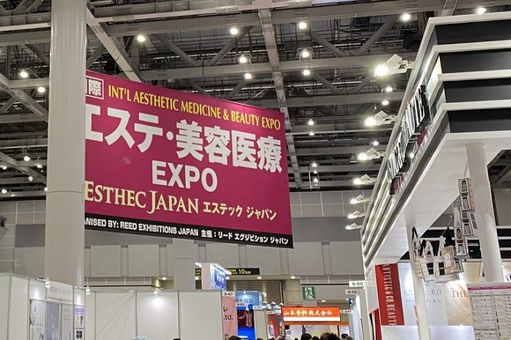 日本醫美展 日本醫美展