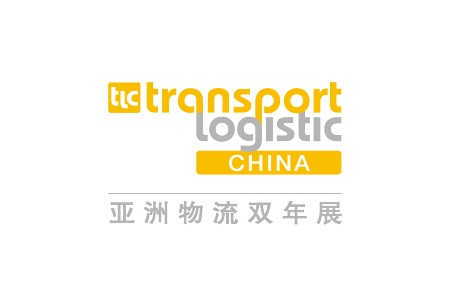 上海國際運輸與物流博覽會transport logistic China