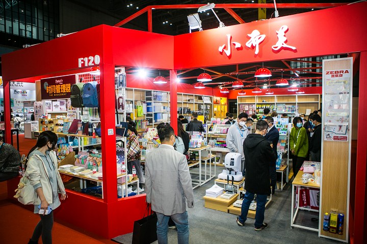 2024年上海國際文具展將于11月15-17日舉行(www.69836.cn)