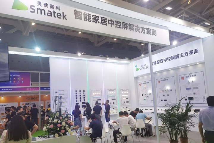 2024深圳智能家居展C-SMART將于6月19-21日舉行(www.69836.cn)