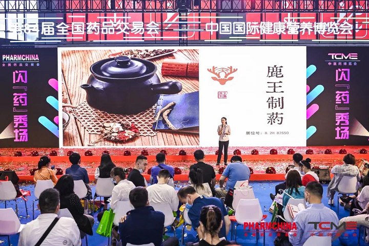 2024第88屆全國(guó)藥品交易會(huì)PHARMCHINA將于5月15日盛大舉行(www.69836.cn)