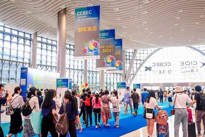 2024年深圳跨境電商展覽會CCBEC將于9月11至13日舉行，國內(nèi)三大跨境展(www.69836.cn)