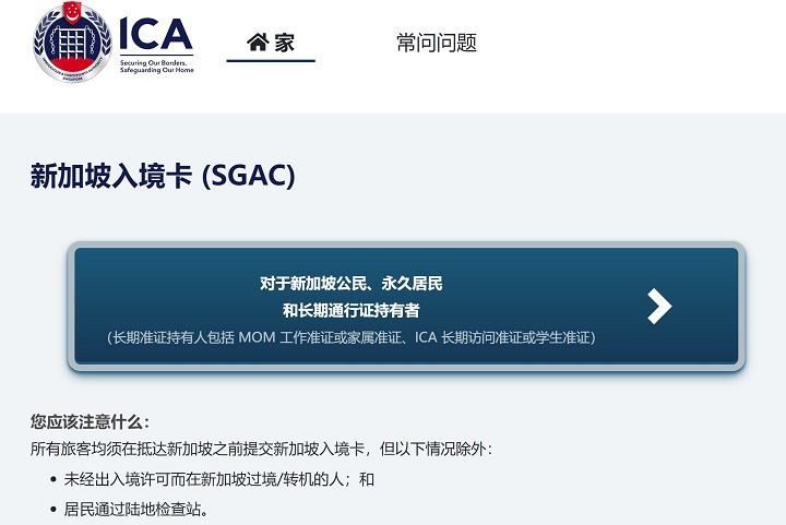 去新加坡參加展覽會：申請新加坡電子入境卡攻略(www.69836.cn)