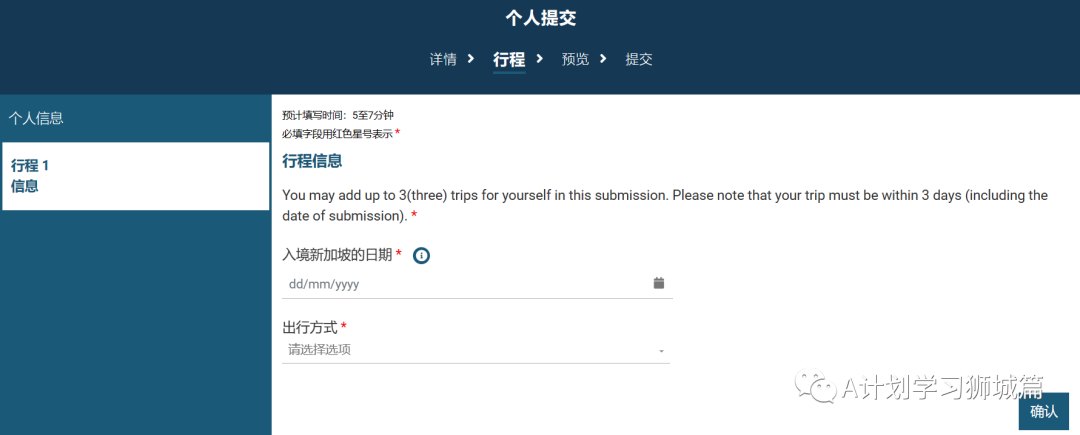 去新加坡參加展覽會：申請新加坡電子入境卡攻略(www.69836.cn)