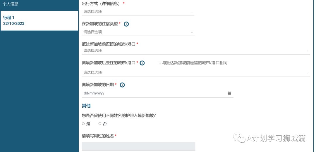去新加坡參加展覽會：申請新加坡電子入境卡攻略(www.69836.cn)