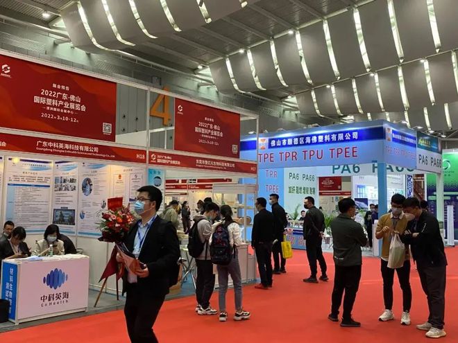 2024中國（廣東·佛山）國際塑料產業展覽會預熱中，定于3月15-17日(www.69836.cn)