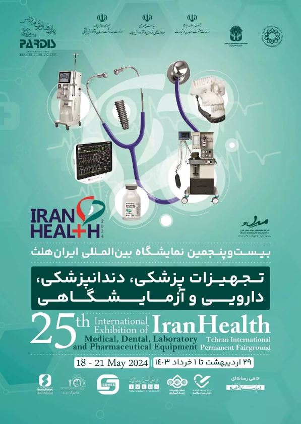 2024伊朗國際醫(yī)療保健實驗室展會IRAN HEALTH定于5月18-21日開展(www.69836.cn)