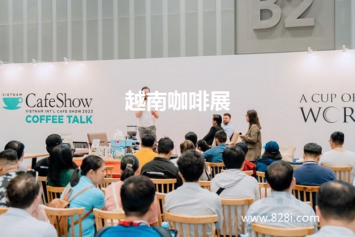 越南咖啡展 越南咖啡展