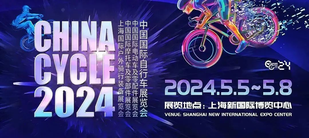 2024年中國國際自行車展展商分布圖已出，將于5月5-8日舉辦(www.69836.cn)