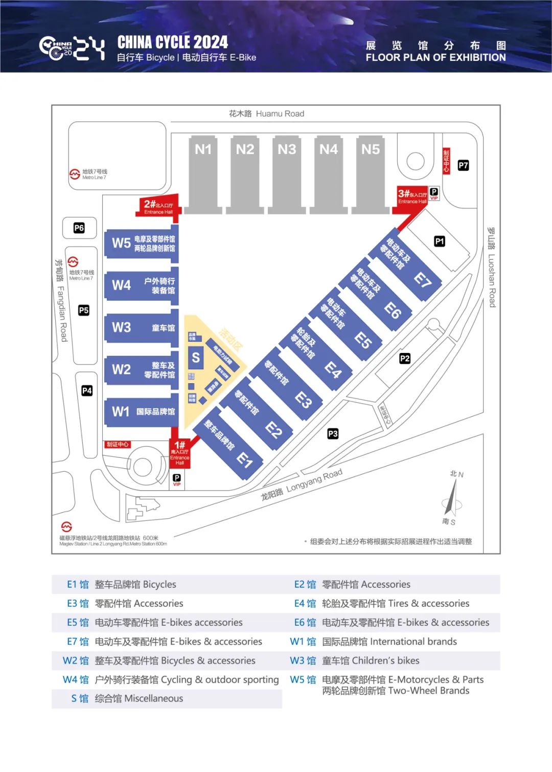 2024年中國國際自行車展展商分布圖已出，將于5月5-8日舉辦(www.69836.cn)