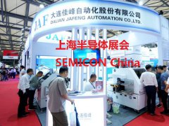 2025上海半導(dǎo)體展舉辦時間、地點