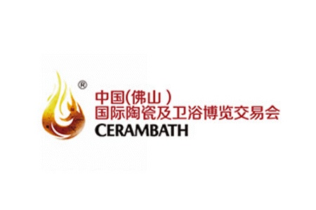 中國(佛山)陶瓷及衛浴博覽交易會CERAMBATH
