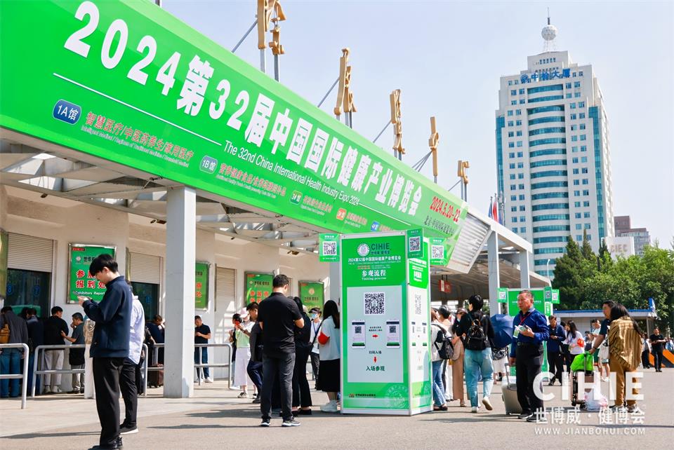 上海|2024年健康展|健康食品展|功能食品展會(www.69836.cn)