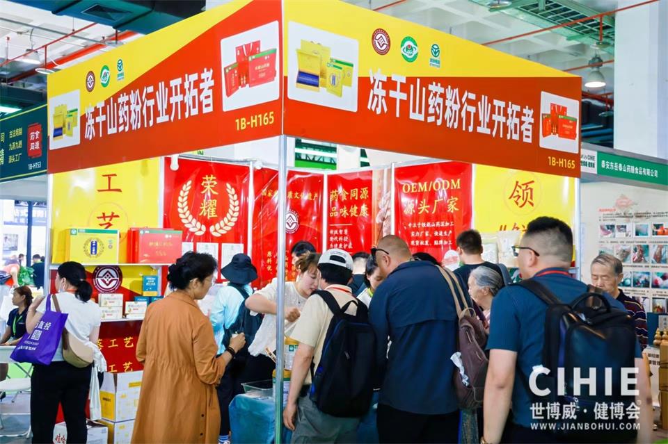 2024上海健康展_營養健康食品展會(www.69836.cn)