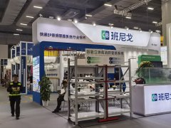 華拓會(huì)展集團(tuán)的頭像