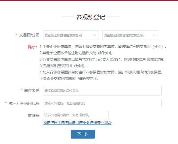 2024上海進博會門票如何獲取的附操作指南(www.69836.cn)