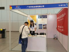 華拓會(huì)展集團(tuán)的頭像