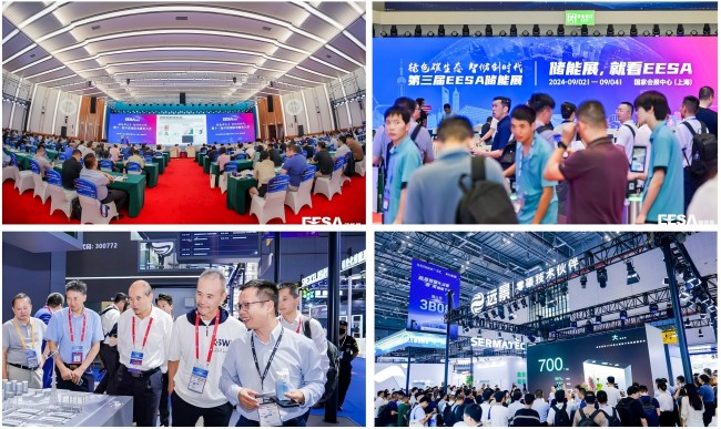 第四屆EESA儲能展落地上海！600+展商、150000+專業(yè)觀眾邀您參與！(www.69836.cn)