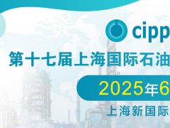 2025年第17屆中國石油化工裝備博覽會（簡稱上海化工展）