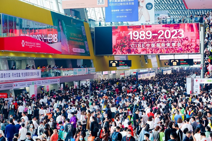 2025年第66屆深圳國際美容博覽會（CIBE）(www.69836.cn)