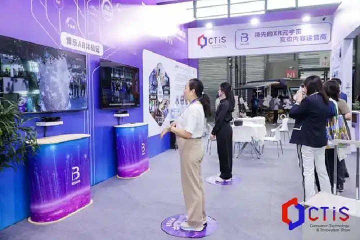 2025年第四屆上海國際消費者科技及創新展覽會（CTIS）(www.69836.cn)