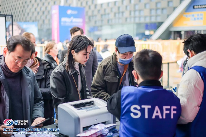 2025年第23屆中國（上海）國際眼鏡業展覽會SIOF(www.69836.cn)