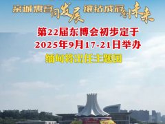 2025年第22屆中國-東盟博覽會（CAEXPO東博會）