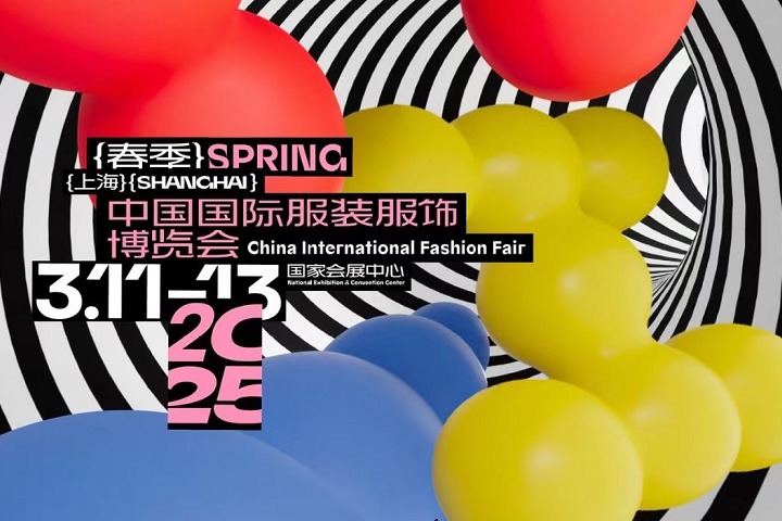 2025年第33屆上海國際服裝服飾展覽會（CHIC）(www.69836.cn)